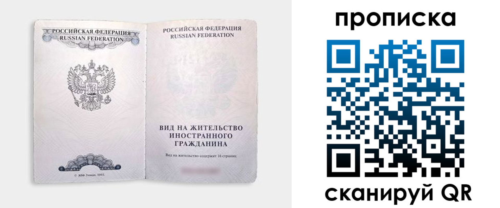 прописка в квартире в Йошкар-Оле