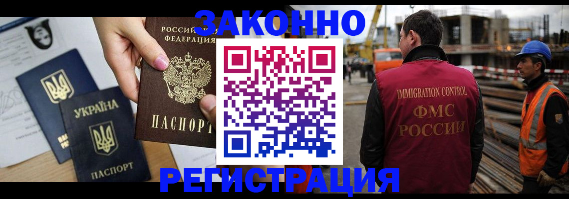 временная регистрация поиск в Йошкар-Оле