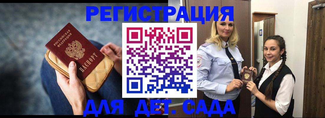 временная регистрация поиск в Йошкар-Оле