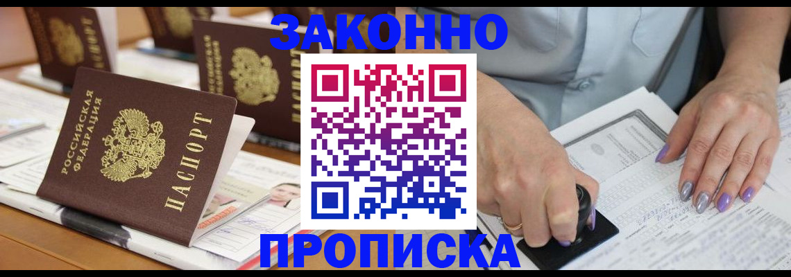 временная регистрация недорого в Йошкар-Оле