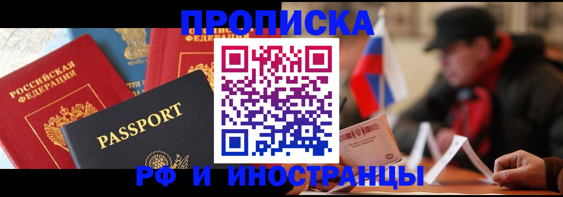 временная регистрация собственник в Йошкар-Оле