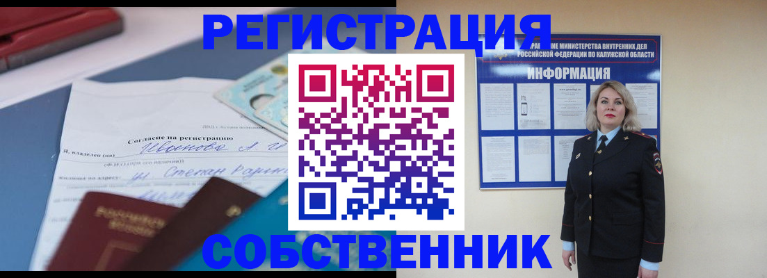 временная регистрация для школы в Йошкар-Оле