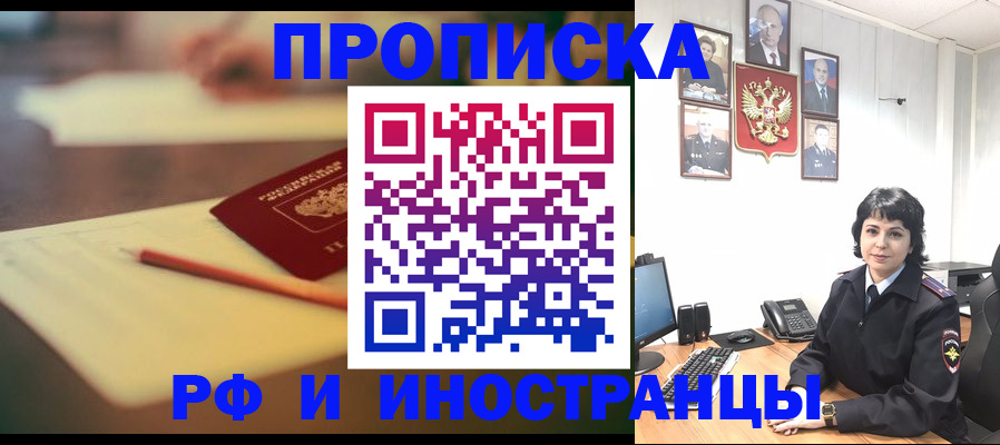 прописка гарантия в Йошкар-Оле