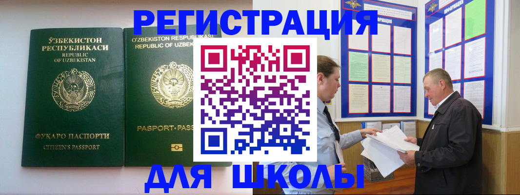 временная регистрация купить в Йошкар-Оле